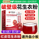 北京同仁堂红皮花生衣粉血小板破壁免熬煮花生衣官方旗舰店正品