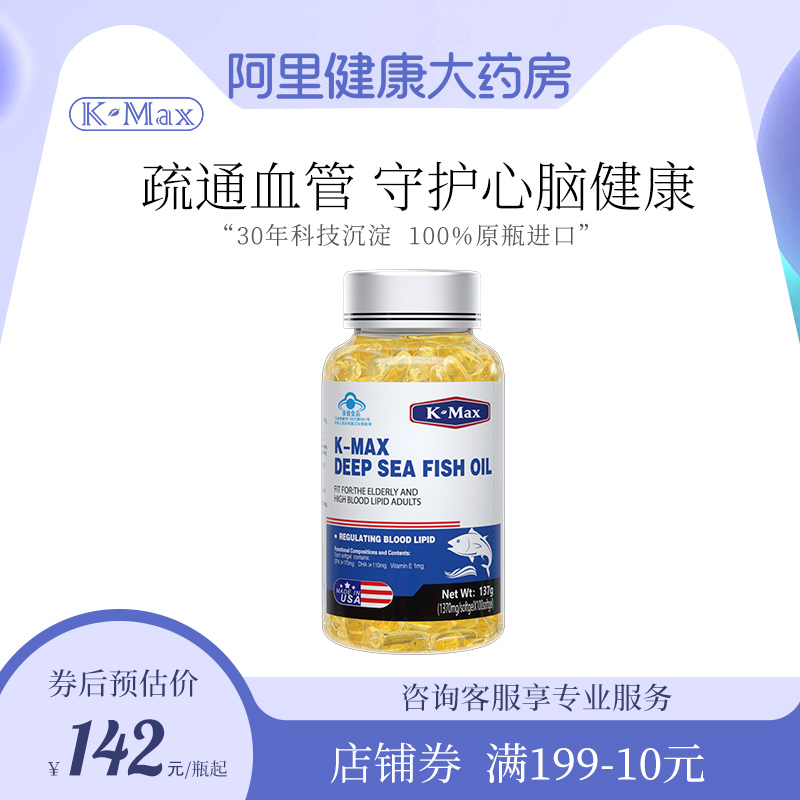 券大全—康麦斯原装深海鱼油软胶囊卵磷脂中老年天猫鱼肝油血脂血压