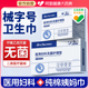 医用级卫生巾械字号姨妈巾无菌医疗妇科护理垫巾官方旗舰店正品