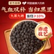 非遗当归黑豆官方旗舰店即食零手工古法熬制九蒸九晒女性补气养血