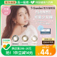 Flanmy美瞳月抛2片彩色隐形眼镜近视T-Garden大小直径混血旗舰店