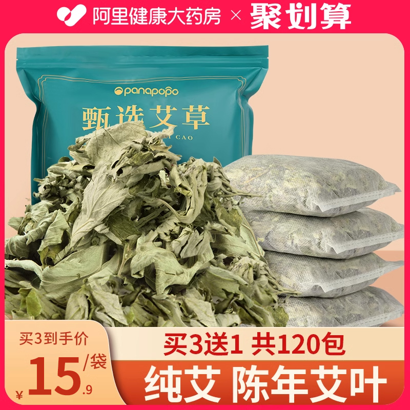 艾叶干艾草家用泡脚药包坐月子产后宝