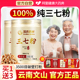 云南文山纯三七粉官方正品旗舰店正宗田七熟三七中医药材送礼父母