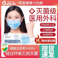 爱护佳一次性医疗口罩三层夏天外用医用外科口罩薄款透气亲肤防尘