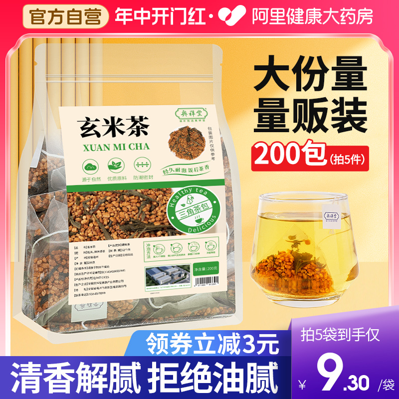 寿司料理店专用茶包玄米三角包日式玄