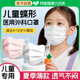 界面儿童医用外科口罩蝴蝶型一次性医疗8到12岁学生专用独立包装