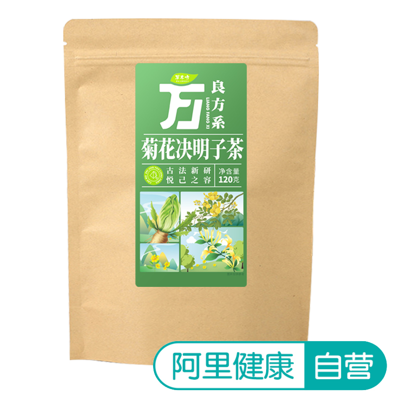 草木方菊花决明子茶120g