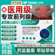 前列腺炎理疗穴位贴敷热敷肚脐专用栓增生钙化凝胶贴保养慢性尿频