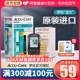 罗氏活力型血糖试纸测试仪家用精准医用测血糖的仪器50片装试条