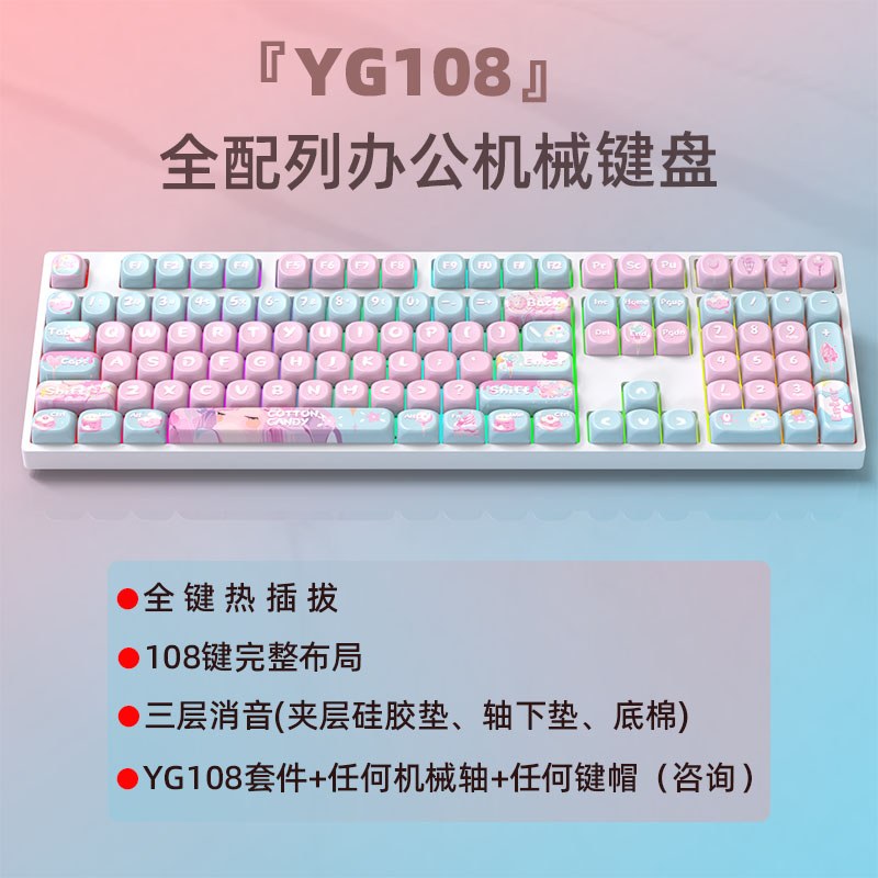 机械键盘108键帽键盘黑吉蛇YG108三模客制化热插拔无线连接键盘