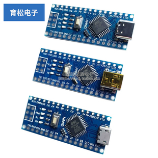 nano V3.0 ATMEGA328P 无焊接 改进版 电子积木 互动媒体