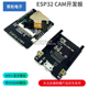 ESP32-CAM摄像头开发板 WIFI蓝牙模块 基于ESP32cam OV2640开发板