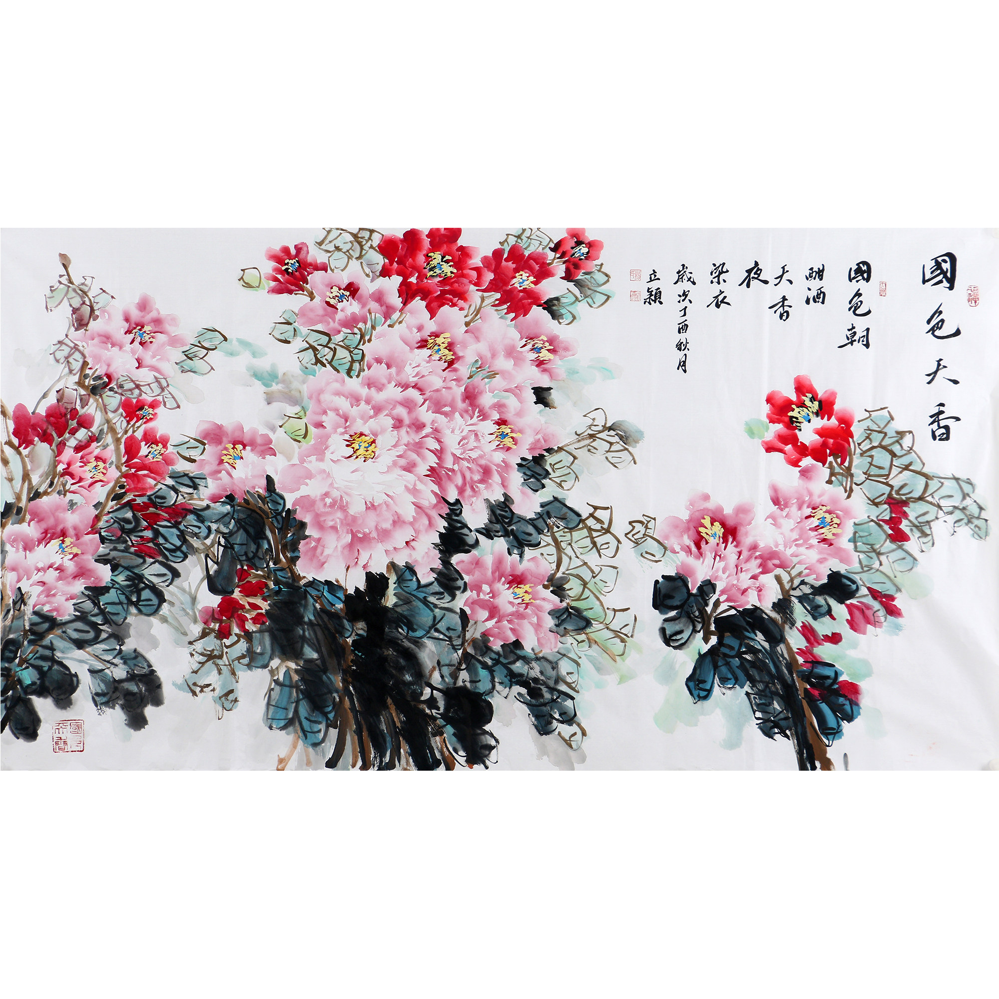 【直供周】杨立颖《国色天香》辽宁省书法家协会会员