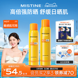 Mistine防晒喷雾小黄喷全身通用女泰版蜜丝婷防晒霜身体隔离清爽