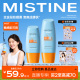 Mistine泰版小黄帽防晒霜乳SPF50+面部防紫外线隔离春夏女蜜丝婷