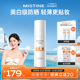 Mistine蜜丝婷精华防晒霜隔离乳美白女面部旗舰店官方正品40ml