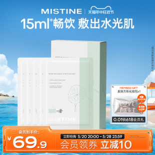 Mistine面膜柔润保湿补水亮颜干皮滋润精华官方正品旗舰店蜜丝婷