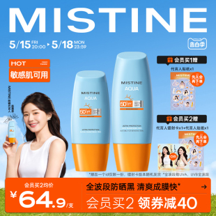 Mistine泰版小黄帽防晒霜乳SPF50+面部防紫外线隔离春夏女蜜丝婷