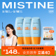 【套组更优惠】泰版Mistine小黄帽防晒霜SPF50+防紫外线女40ml*3