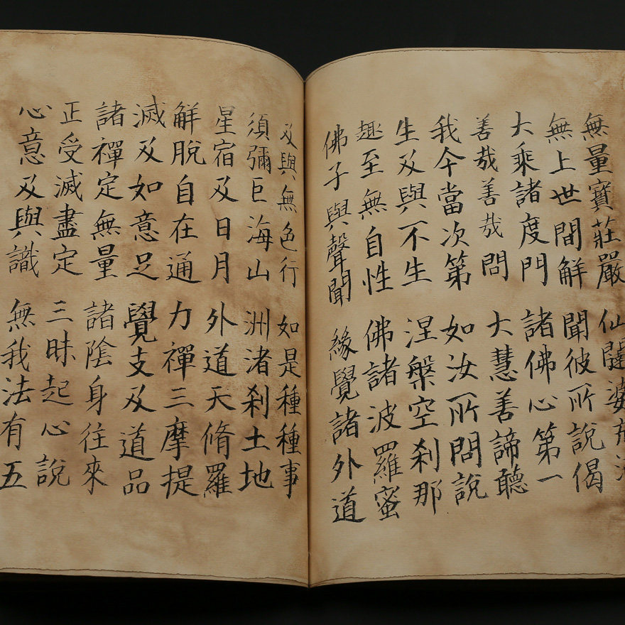 五台山 线装本经书楞伽经 三塔寺佛法加持