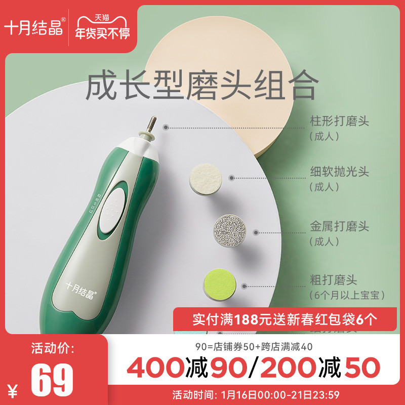 十月结晶婴儿电动磨甲器指甲剪套装新生专用宝宝指甲钳儿童护理|ruв категории личный уход/Здравоохранение/массажное оборудование, 婴童个护小家电, 宝宝电动/智能磨甲器 - от Buy2taobao.com для оказания профессиональной услуги покупки агента Taobao