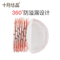 October Crystallization Anti-galactorrhea pad Disposable galactorrhea pad Ultra-thin lactation anti-leakage milk pad autumn and winter milk paste 130 pieces