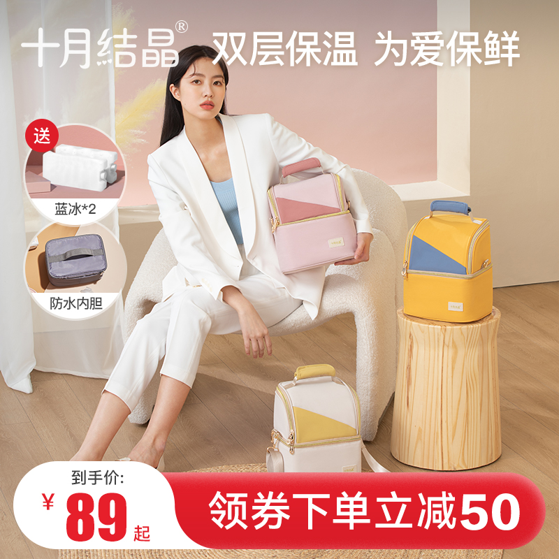 十月结晶多功能母婴包冷藏便携式母乳保鲜背奶妈咪包大容量孕妇包在类目 孕妇装/孕产妇用品/营养, 妈咪包/袋中 - 来自Buy2taobao.com提供专业的淘宝代购服务