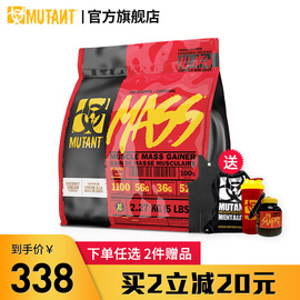 MUTANT铁血魔兽增肌粉5磅乳清蛋白质粉健肌粉增肌健身男瘦人增重