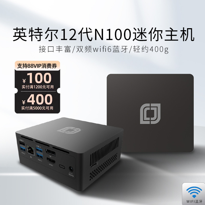 中柏Mini PC N100迷你主