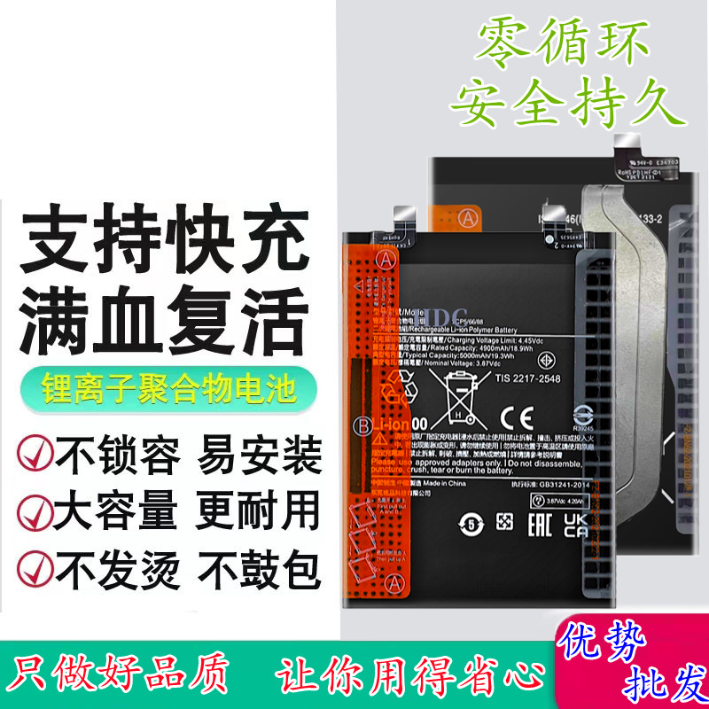 适用于红米note13电池  Redmi Note13手机2312DRAABG内置BN5P电池