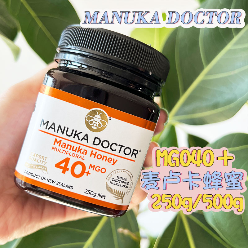 现货新西兰ManukaDoctor麦卢卡医生蜂蜜MGO40+肠胃调节天然无添加