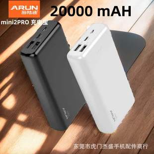 海陆通mini2Pro 20000毫安充电宝 聚合物2.1A快充双USB口