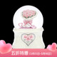 【5折特惠】赞尔jarll水晶球音乐盒送女生闺蜜情人节结婚浪漫礼物