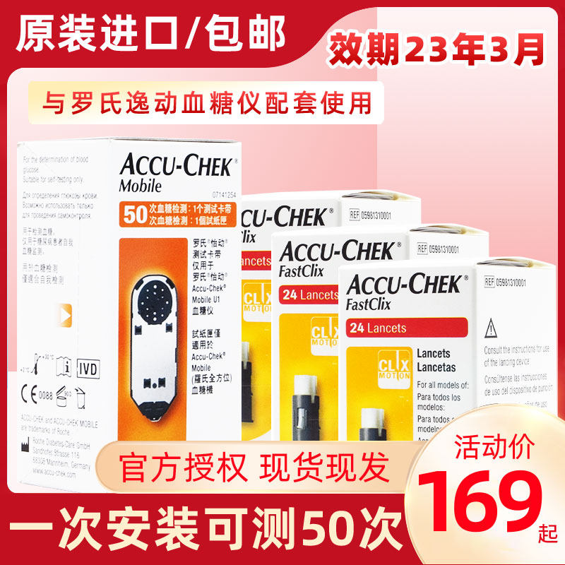 罗氏逸动怡动型血糖试纸专用一次性采血针血糖仪家用原装进口针头