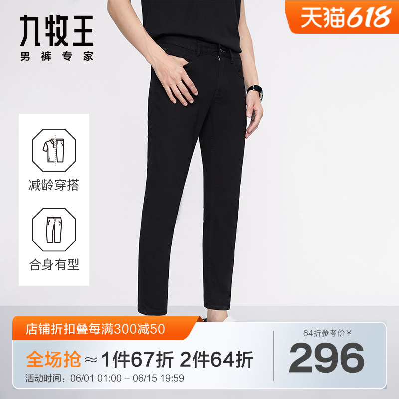 [时尚系列]九牧王男裤24夏新款HJ1C26312休闲微弹无褶修身牛仔裤