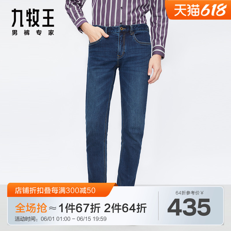 [时尚系列]九牧王男裤商场同款修身牛仔24新HJ1B47312舒适休闲裤