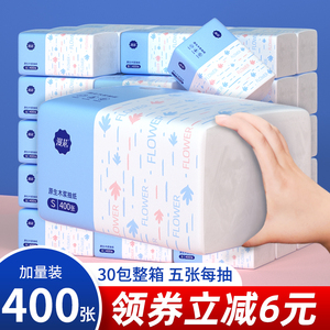 400张抽纸整箱批大包餐巾纸家用实惠装卫生面巾纸抽婴儿纸巾漫花