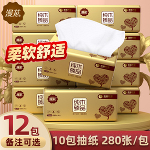 漫花原木纸巾抽纸家用整箱实惠装餐巾纸卫生纸面巾纸抽婴儿擦手纸