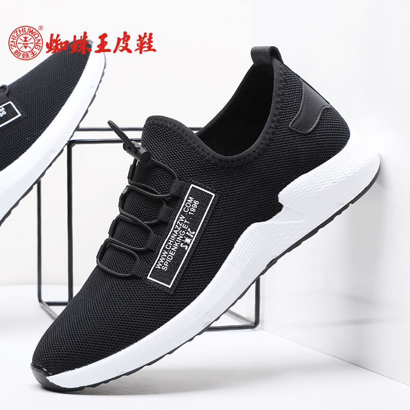 Spider King Cobweb brand Men's Shoes 2018 Spring and autumn season new pattern ventilation Net surface White background gym shoes Running shoesin the Men's Shoes, Low shoes category - from Buy2taobao.com to provide professional Taobao agent buy service