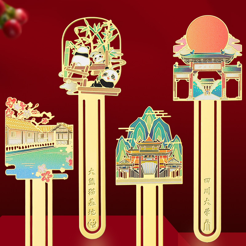四川大学毕业学霸博物馆文创纪念品金属书签 故宫文艺儿童精美创意小