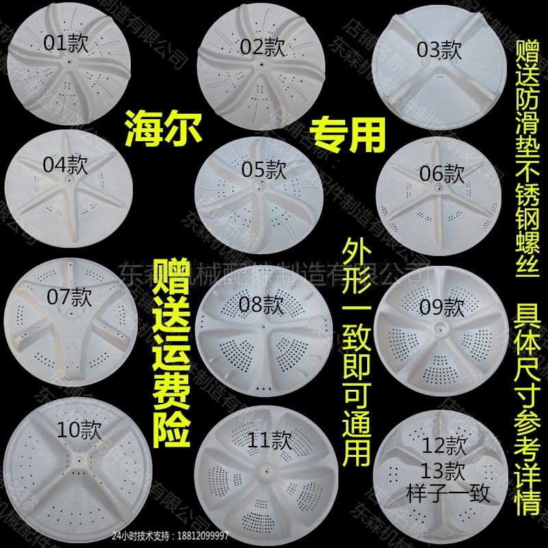 新款小神童神功神泡神螺至爱全自动半自动洗衣机波轮转盘水叶配件