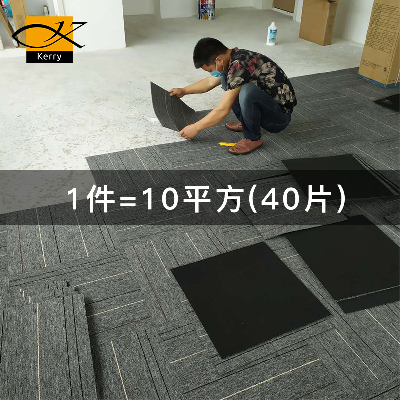 办公室地毯商用拼接方块毯卧室客厅满铺写字楼房间直播间简约地垫