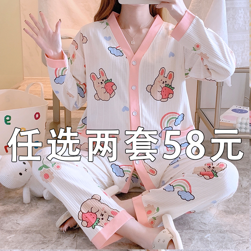 月子服春秋季产后纯棉喂奶薄款孕妇睡衣女哺乳坐产妇春夏天家居服