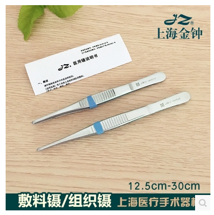 金钟医用不锈钢镊子敷料镊眼科镊直头弯头有齿组织镊拔罐带钩夹子