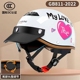 君豪龙新国标3C认证电动电动车头盔女夏季防晒摩托车男通用安全帽