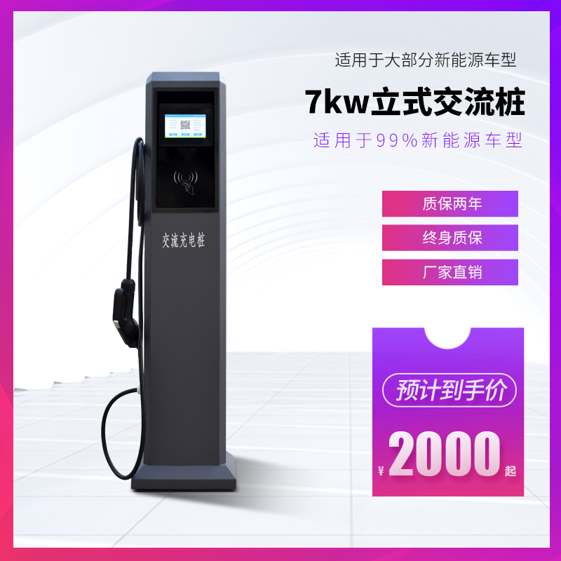 德恒国标通用智能7KW32A新能源电动汽车家用立式快速充电桩枪器在类目 汽车/用品/配件/改装, 汽车影音/车用电子/电器, 车用电子/电器, 汽车充电装备中 - 来自Buy2taobao.com提供专业的淘宝代购服务