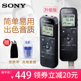 Sony/索尼录音笔ICD-PX470专业高清降噪上课用学生随身听播放器