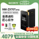 Sony/索尼 NW-ZX707无损高解析度音乐播放器安卓MP3随身听ZX707