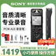 Sony/索尼录音笔PCM-A10专业高清降噪随身律师会议商务学生上课用