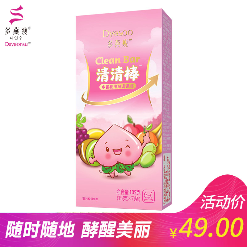 买2送2郑多燕酵素果冻正品爱飘水果孝素果蔬果冻条飘飘非酵素粉梅